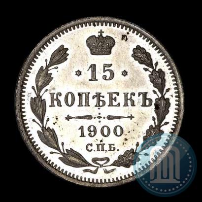 Picture 15 kopecks 1900 year СПБ-ФЗ 