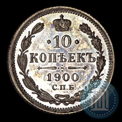 Picture 10 kopecks 1900 year СПБ-ФЗ 
