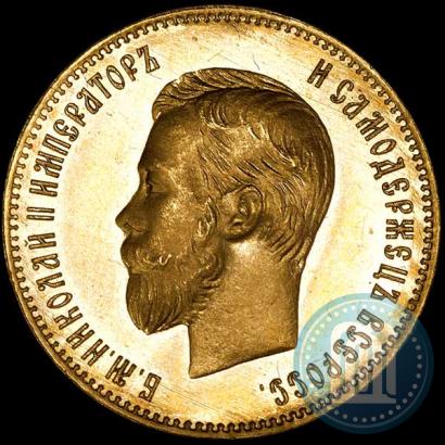 Picture 10 roubles 1901 year (АР) 