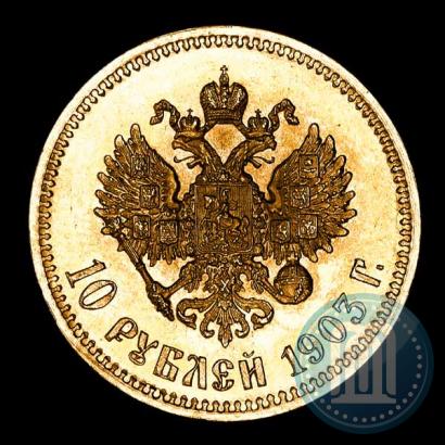 Picture 10 roubles 1903 year (АР) 
