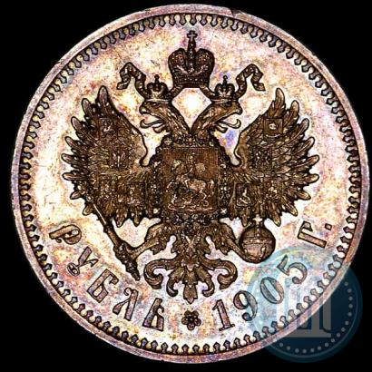 Picture 1 rouble 1905 year (АР) 
