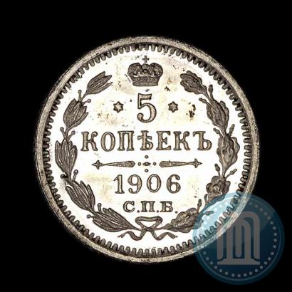 Picture 5 kopecks 1906 year СПБ-ЭБ 