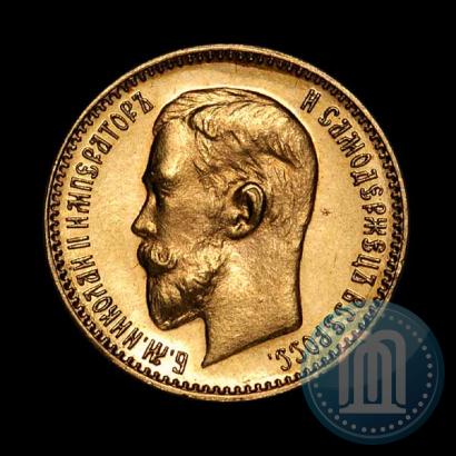 Picture 5 roubles 1911 year (ЭБ) 