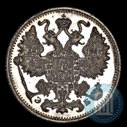 Фото 15 копеек 1911 года СПБ-ЭБ 