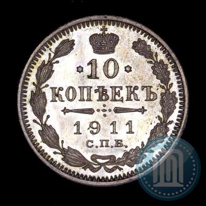 Picture 10 kopecks 1911 year СПБ-ЭБ 