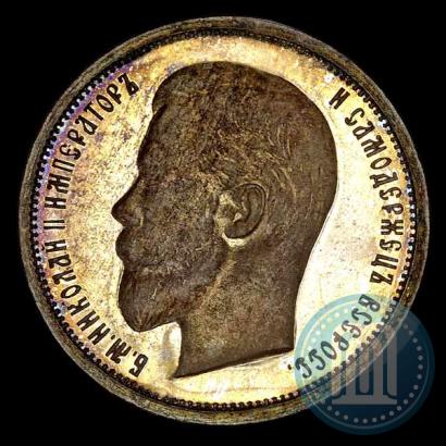 Фото 50 копеек 1913 года (ВС) 