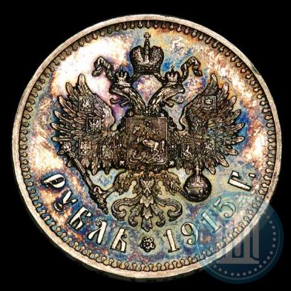 Фото 1 рубль 1915 года (ВС) 