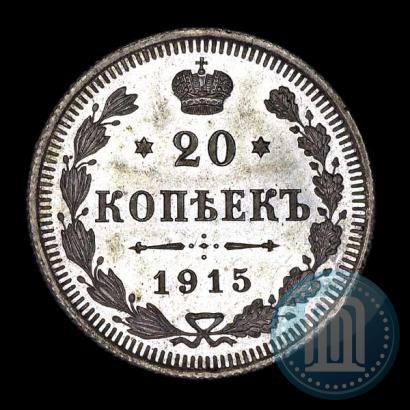 Фото 20 копеек 1915 года ВС 