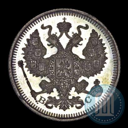 Фото 20 копеек 1915 года ВС 
