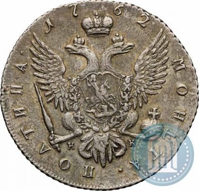 Picture Poltina 1762 year СПБ-НК 