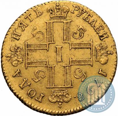 Фото 5 рублей 1798 года СМ-ФЦ 