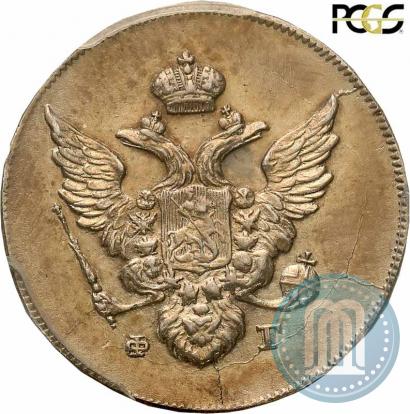 Фото 10 копеек 1810 года СПБ-ФГ "Образца 1802-1809"