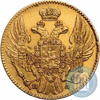Фото 5 рублей 1835 года СПБ-ПД 