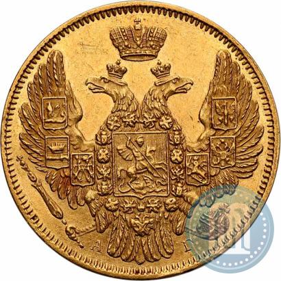 Фото 5 рублей 1846 года СПБ-АГ 