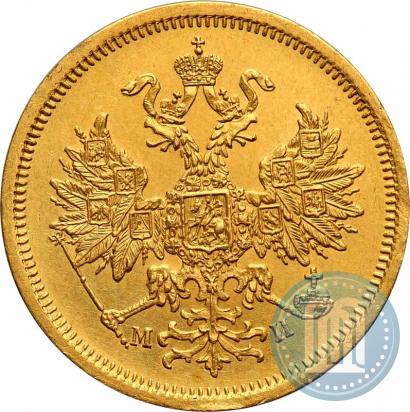Фото 5 рублей 1863 года СПБ-МИ 