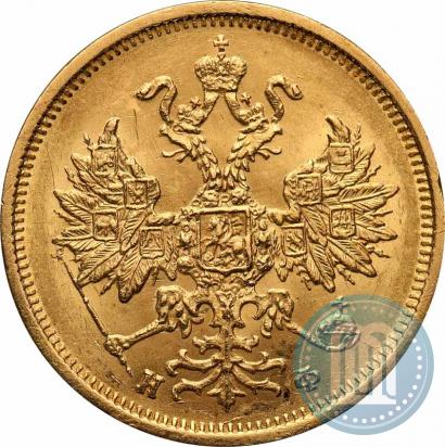 Фото 5 рублей 1878 года СПБ-НФ 
