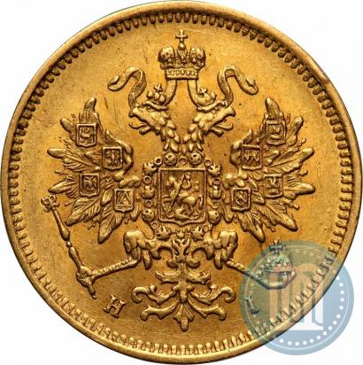 Picture 3 roubles 1874 year СПБ-HI 
