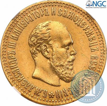 Picture 10 roubles 1894 year (АГ) 