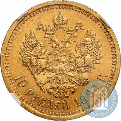 Picture 10 roubles 1894 year (АГ) 