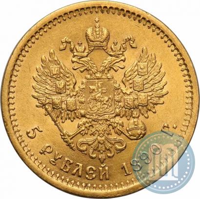Picture 5 roubles 1890 year (АГ) 