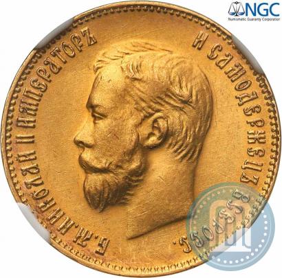 Picture 10 roubles 1911 year (ЭБ) 