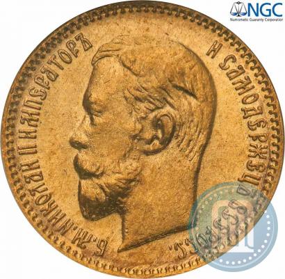Picture 5 roubles 1904 year (АР) 