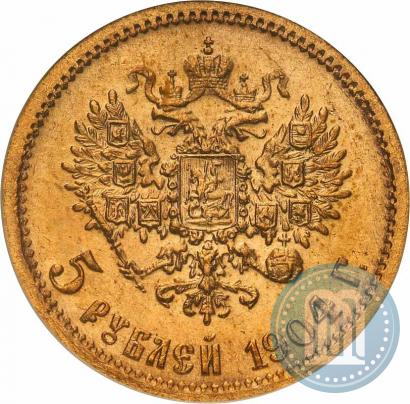 Picture 5 roubles 1904 year (АР) 