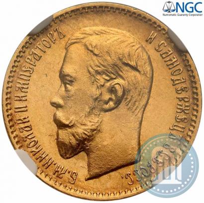 Picture 5 roubles 1909 year (ЭБ) 