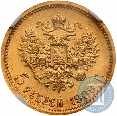 Picture 5 roubles 1909 year (ЭБ) 