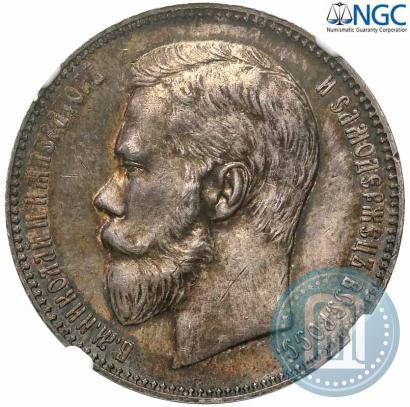 Picture 1 rouble 1897 year (АГ) 