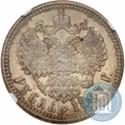 Picture 1 rouble 1897 year (АГ) 