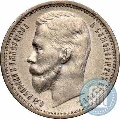 Picture 1 rouble 1913 year (ЭБ) 