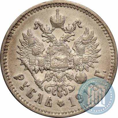 Picture 1 rouble 1913 year (ЭБ) 