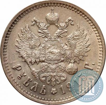 Picture 1 rouble 1915 year (ВС) 