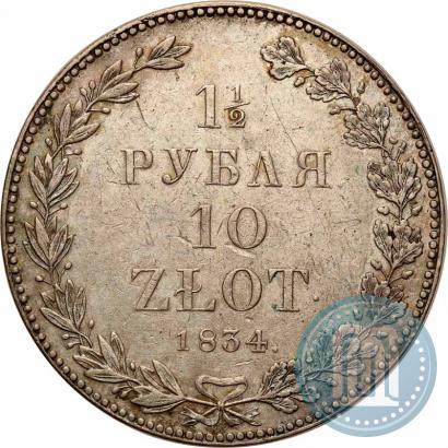 Picture 1,5 roubles - 10 złotych 1834 year НГ 