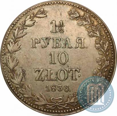 Picture 1,5 roubles - 10 złotych 1836 year MW 