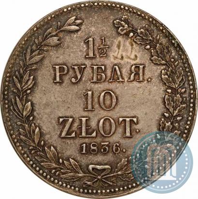 Picture 1,5 roubles - 10 złotych 1836 year НГ 