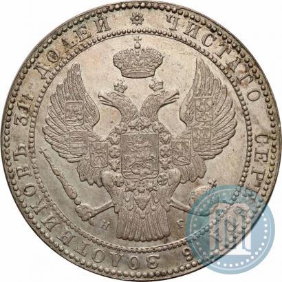 Фото 1,5 рубля - 10 злотых 1837 года НГ 