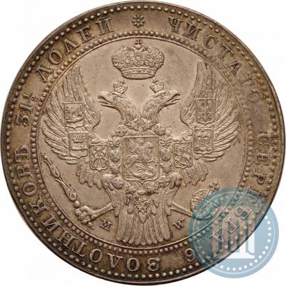 Фото 1,5 рубля - 10 злотых 1841 года MW 