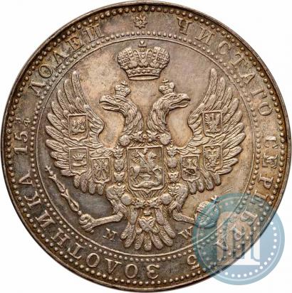 Фото 3/4 рубля - 5 злотых 1841 года MW 