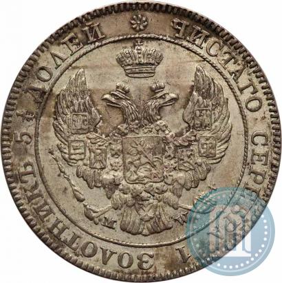 Picture 25 kopecks - 50 groszy 1843 year MW 