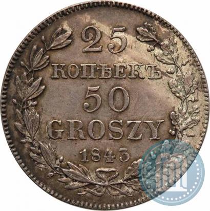 Picture 25 kopecks - 50 groszy 1843 year MW 