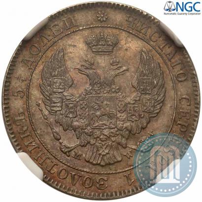 Picture 25 kopecks - 50 groszy 1846 year MW 