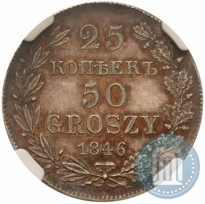 Picture 25 kopecks - 50 groszy 1846 year MW 