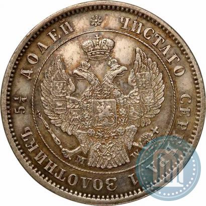 Picture 25 kopecks 1857 year MW 