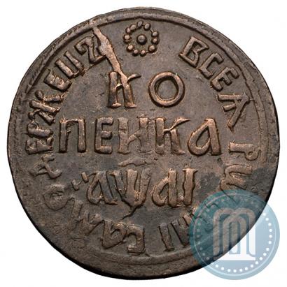 Picture 1 kopeck 1711 year БК 