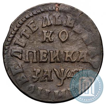 Picture 1 kopeck 1714 year НД 