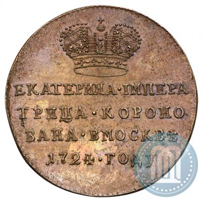 Picture Token Coin 1724 year  "On the coronation of Empress Catherine I"