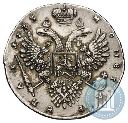 Фото 1 рубль 1733 года  