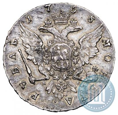 Picture 1 rouble 1758 year СПБ-НК 